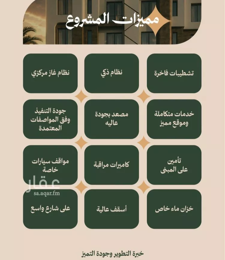 شقة للبيع في حي الفيصلية, مدينة جدة, منطقة مكة المكرمة صورة 2