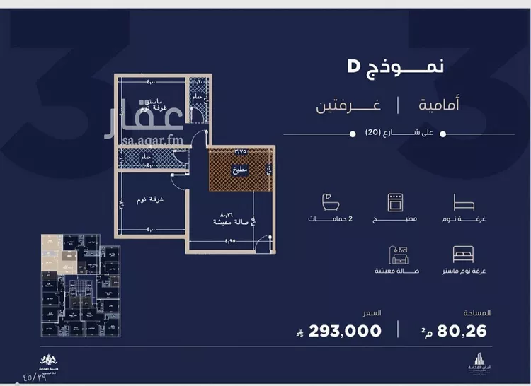 شقة للبيع في حي الياقوت, مدينة جدة, منطقة مكة المكرمة