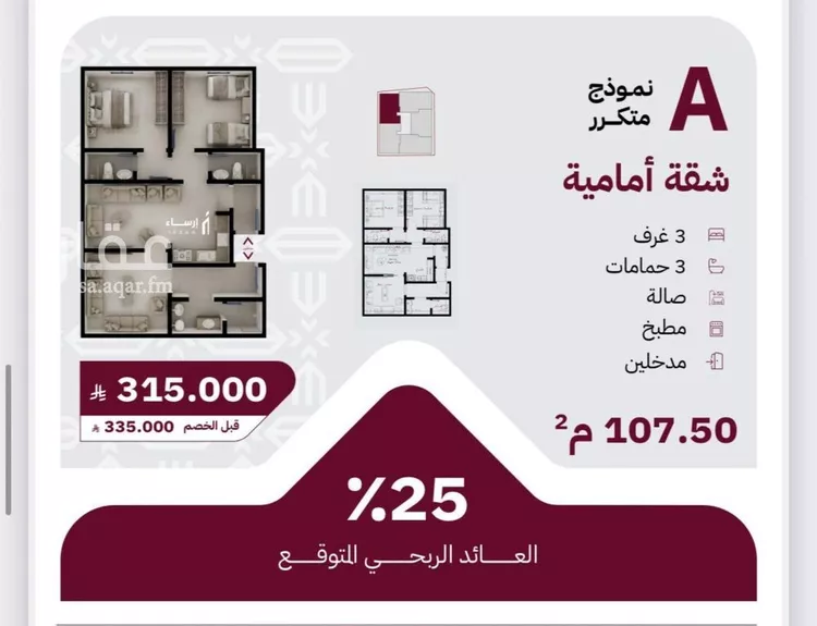 شقة للبيع في حي الريان, مدينة جدة, منطقة مكة المكرمة