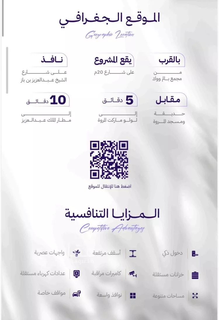 شقة للبيع في شارع الكاسب, حي المروة, مدينة جدة, منطقة مكة المكرمة صورة 4