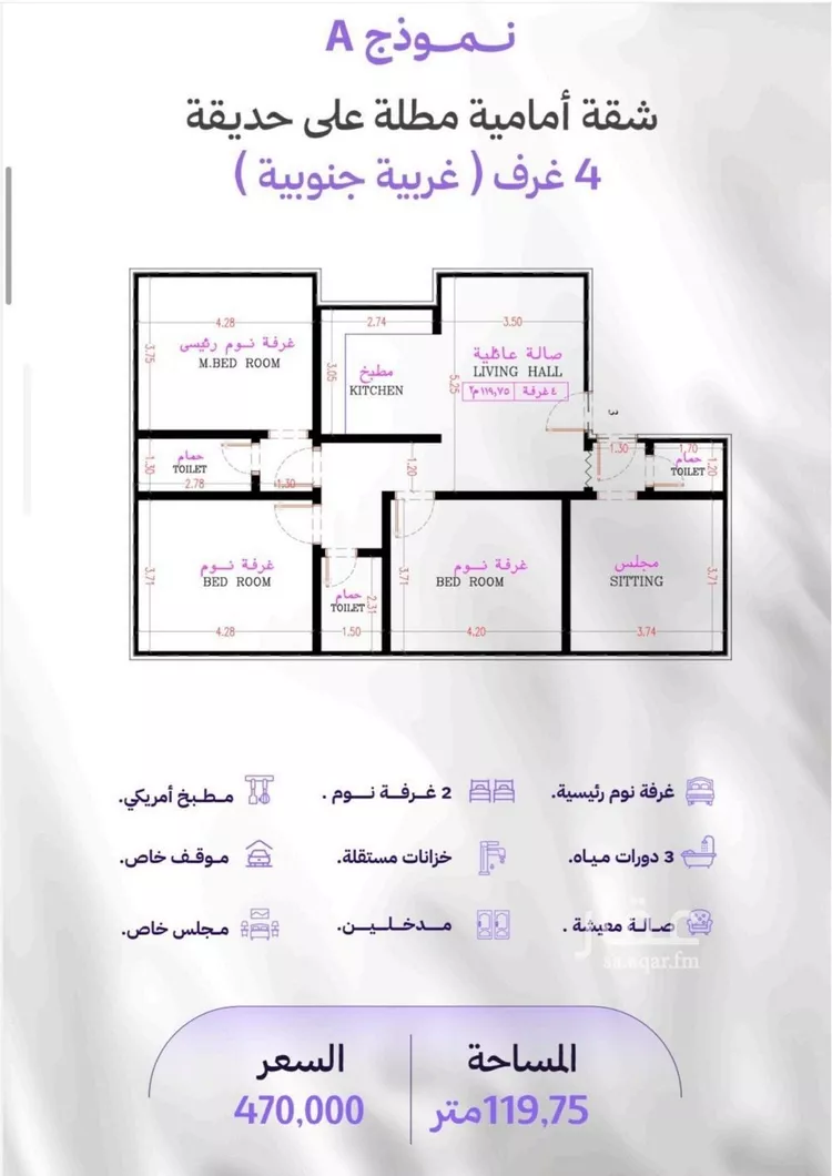 شقة للبيع في شارع الكاسب, حي المروة, مدينة جدة, منطقة مكة المكرمة