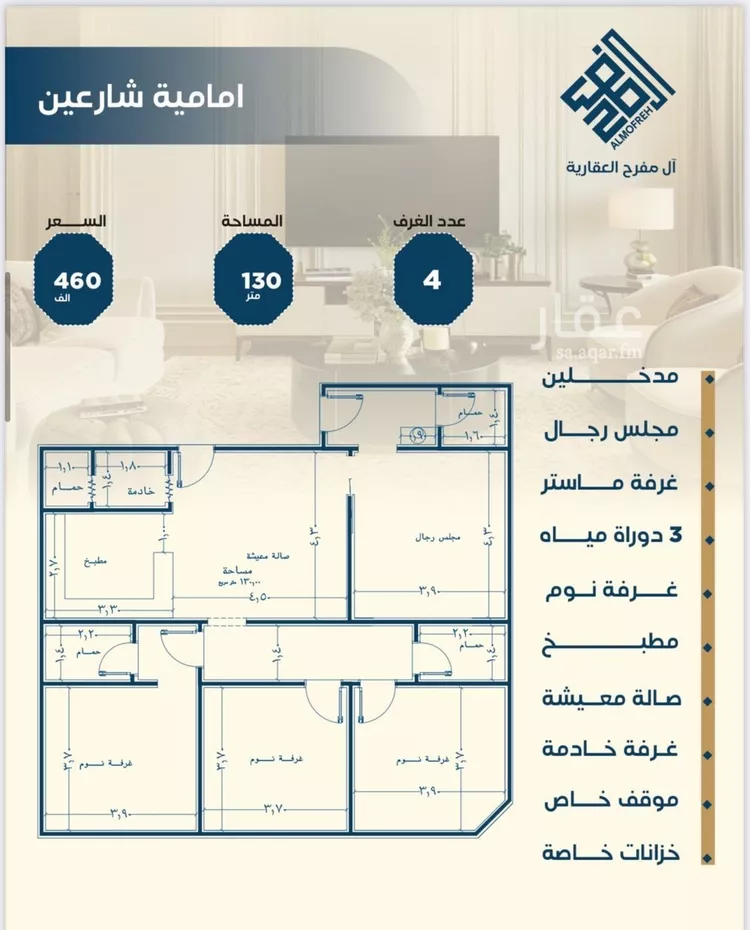شقة للبيع في شارع ابن الشرف, حي الجامعة, مدينة جدة, منطقة مكة المكرمة