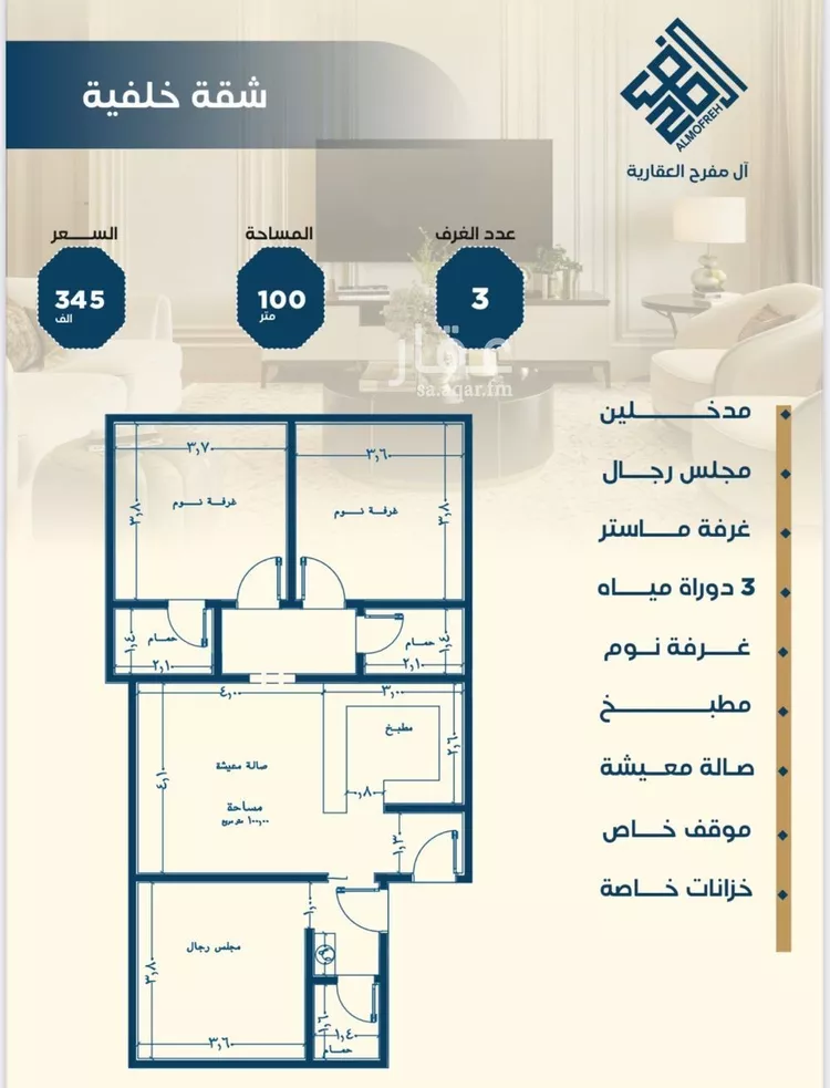شقة للبيع في شارع ابن الشرف, حي الجامعة, مدينة جدة, منطقة مكة المكرمة صورة 4