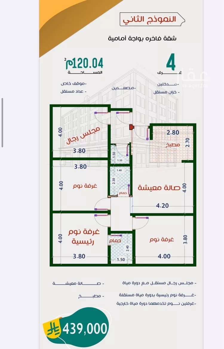 شقة للبيع في حي الربوة, مدينة جدة, منطقة مكة المكرمة صورة 2