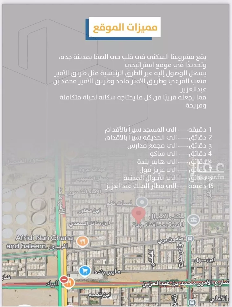 شقة للبيع في شارع إبن طولون, حي الصفاء, مدينة جدة, منطقة مكة المكرمة صورة 4