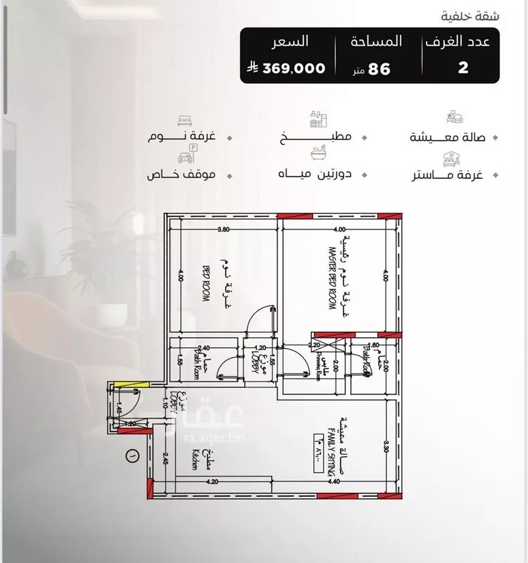 شقة للبيع في شارع سراقه بن عمرو, حي السلامة, مدينة جدة, منطقة مكة المكرمة