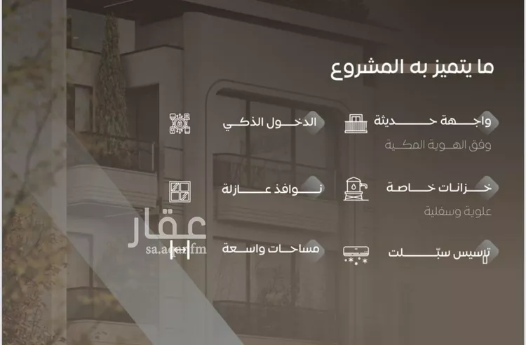 شقة للبيع في شارع مناره بني مخزوم, حي السلامة, مدينة جدة, منطقة مكة المكرمة صورة 3