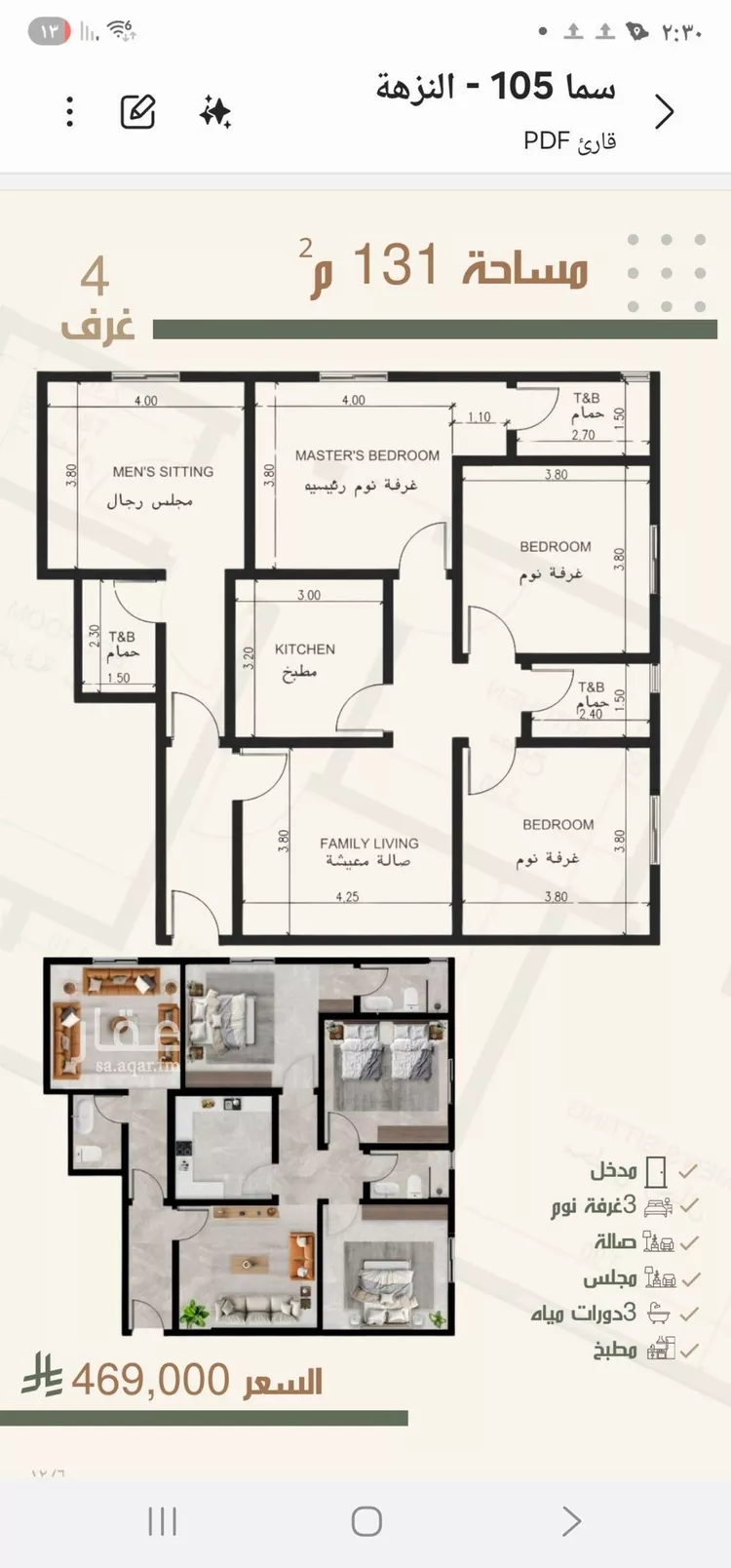 شقة للبيع في شارع ثلوث بني شهر, حي النزهة, مدينة جدة, منطقة مكة المكرمة