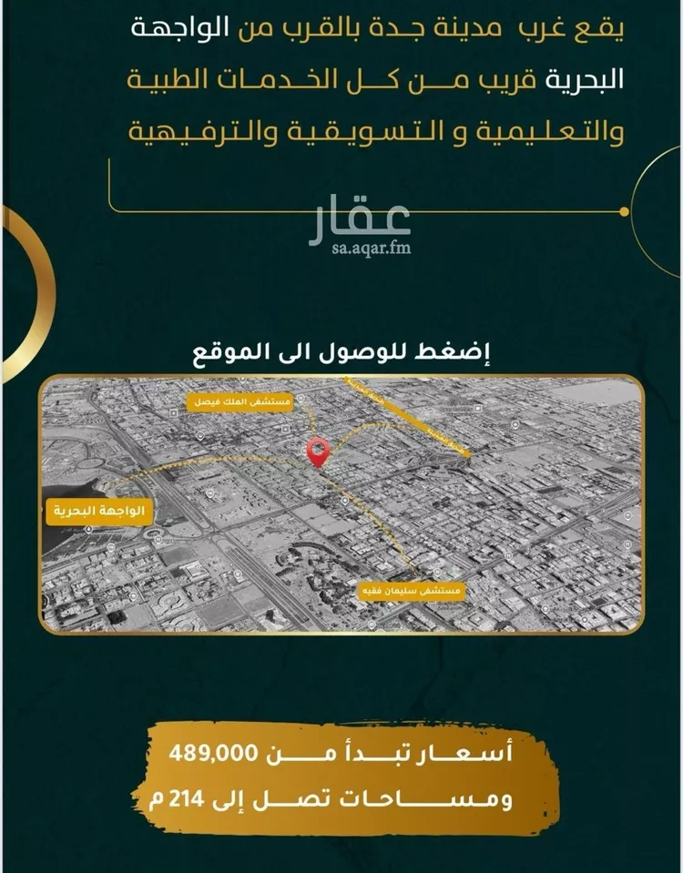 شقة للبيع في حي الروضة, مدينة جدة, منطقة مكة المكرمة صورة 2