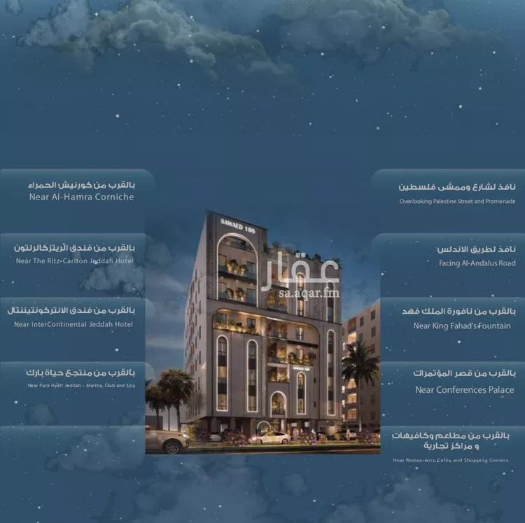 شقة للبيع في شارع المعموره, حي الحمراء, مدينة جدة, منطقة مكة المكرمة صورة 3