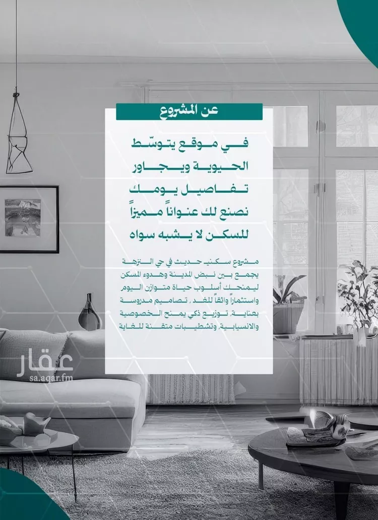شقة للبيع في شارع عاصم بن العكير, حي النزهة, مدينة جدة, منطقة مكة المكرمة صورة 2