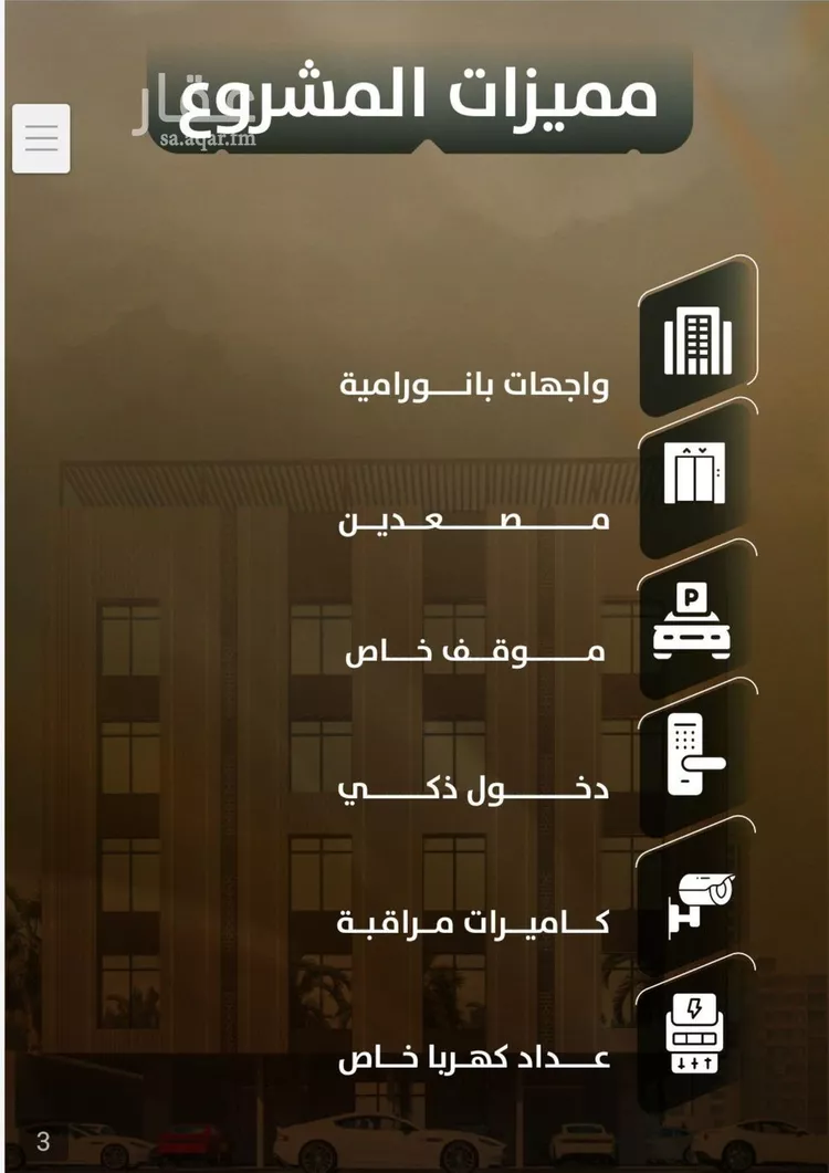 شقة للبيع في شارع المنذر بن عباد, حي الصفاء, مدينة جدة, منطقة مكة المكرمة صورة 4