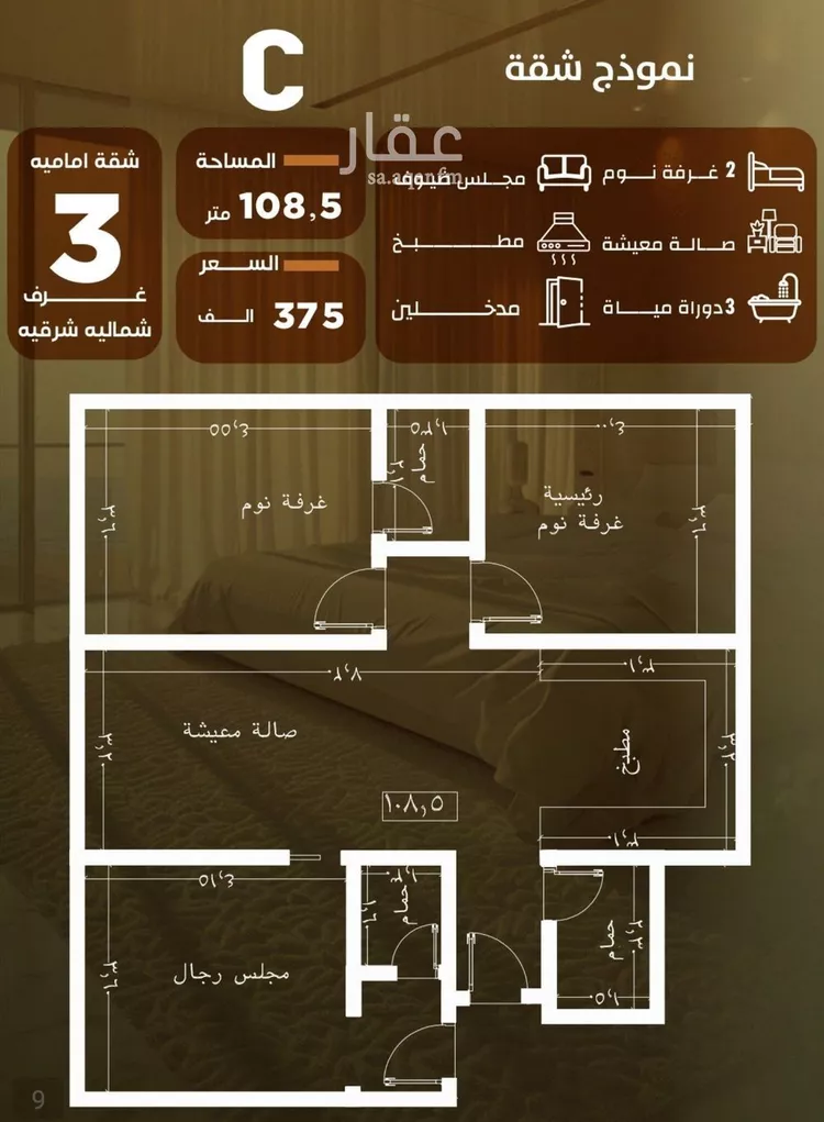 شقة للبيع في شارع المنذر بن عباد, حي الصفاء, مدينة جدة, منطقة مكة المكرمة صورة 2