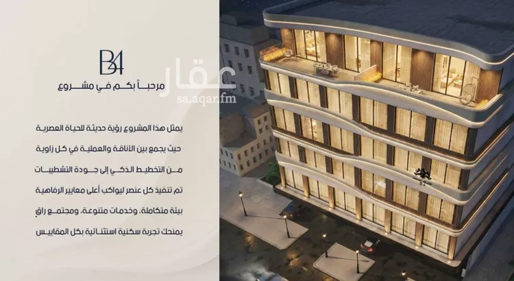 شقة للبيع في شارع الحافظ الواسطي, حي الربوة, مدينة جدة, منطقة مكة المكرمة صورة 2