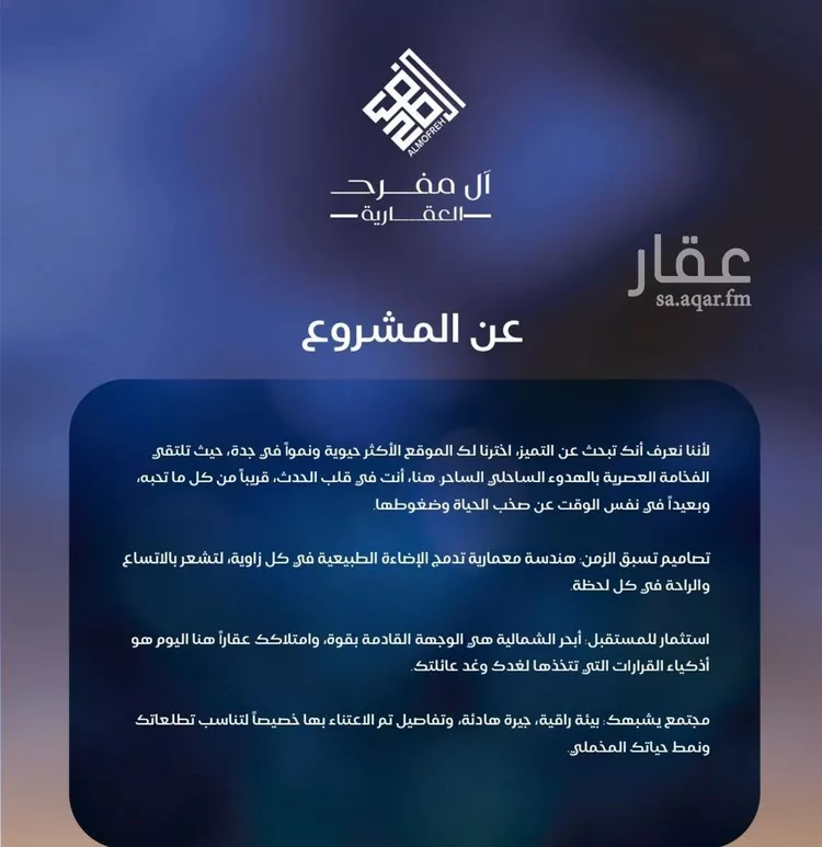 شقة للبيع في شارع أبي محمد بن أيوب, حي الياقوت, مدينة جدة, منطقة مكة المكرمة صورة 3