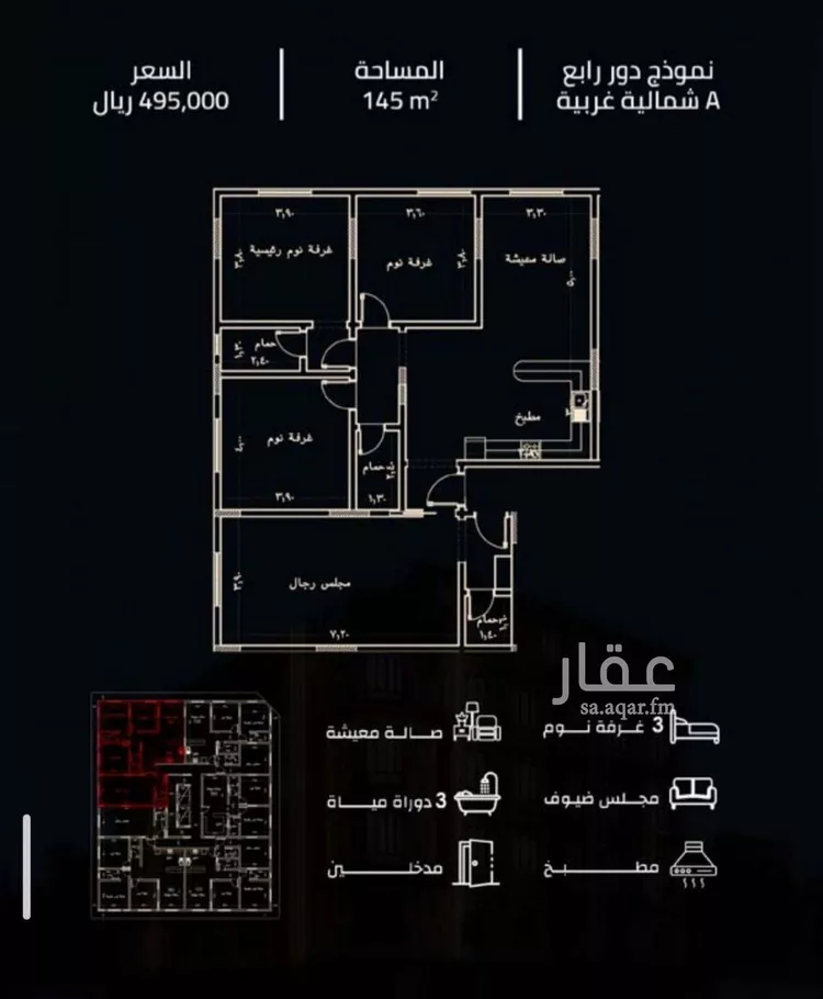 Apartment for Sale in Jeddah As Safaa