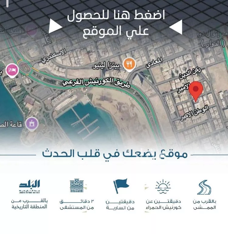 شقة للبيع في حي الرويس, مدينة جدة, منطقة مكة المكرمة صورة 4