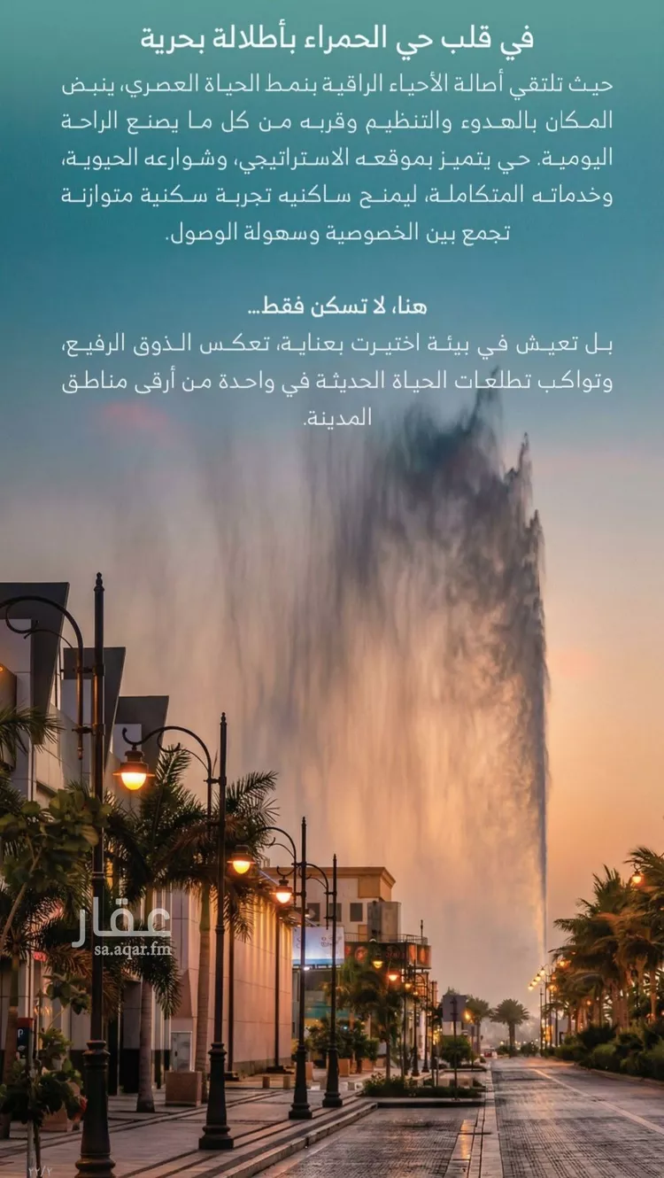 شقة للبيع في حي الرويس, مدينة جدة, منطقة مكة المكرمة 6