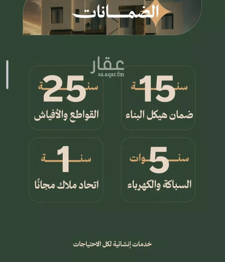 شقة للبيع في حي الفيصلية, مدينة جدة, منطقة مكة المكرمة صورة 4