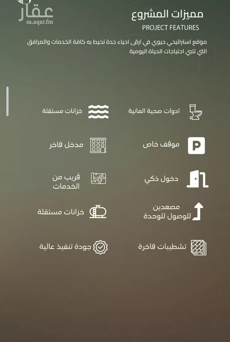 شقة للبيع في شارع أبي العباس القيسي, حي الياقوت, مدينة جدة, منطقة مكة المكرمة صورة 4