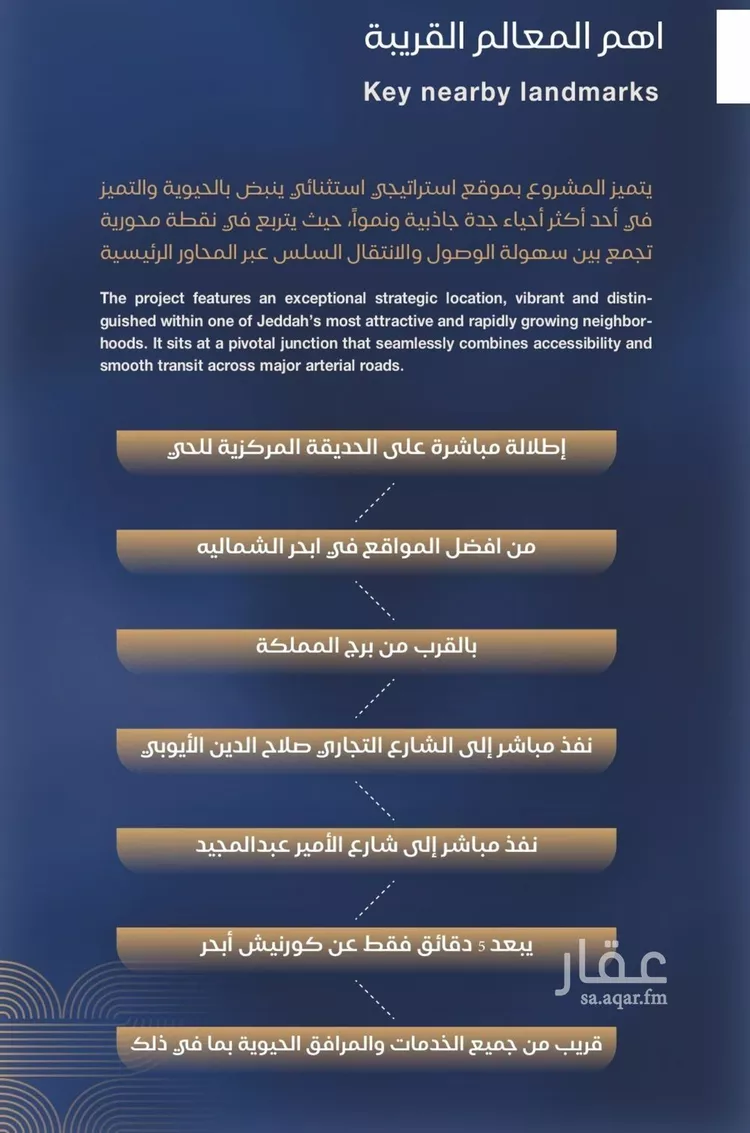 شقة للبيع في حي الياقوت, مدينة جدة, منطقة مكة المكرمة صورة 5
