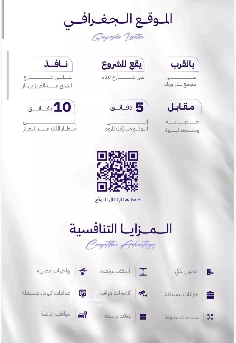 شقة للبيع في شارع النابغه الغنوي, حي المروة, مدينة جدة, منطقة مكة المكرمة صورة 3