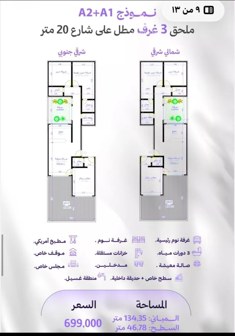 شقة للبيع في شارع الكاسب, حي المروة, مدينة جدة, منطقة مكة المكرمة صورة 2