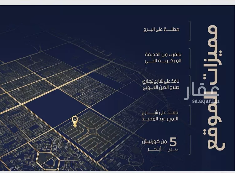 شقة للبيع في شارع أبي رافع الصائغ, حي الياقوت, مدينة جدة, منطقة مكة المكرمة 6
