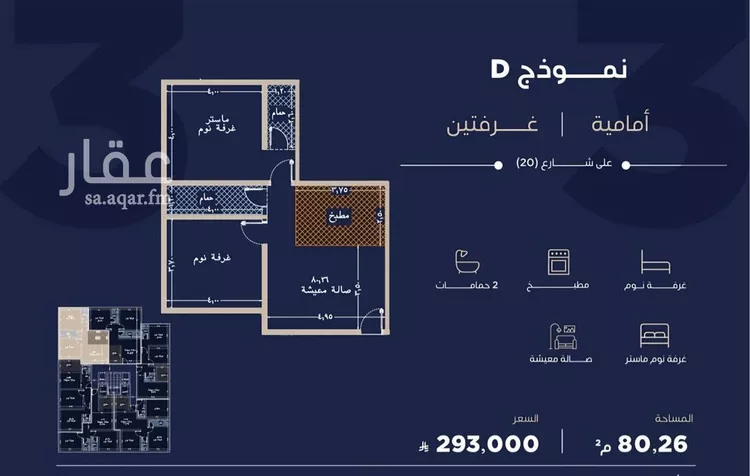 شقة للبيع في شارع أبي رافع الصائغ, حي الياقوت, مدينة جدة, منطقة مكة المكرمة صورة 3