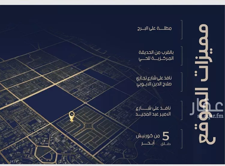 شقة للبيع في شارع أبي رافع الصائغ, حي الياقوت, مدينة جدة, منطقة مكة المكرمة صورة 3