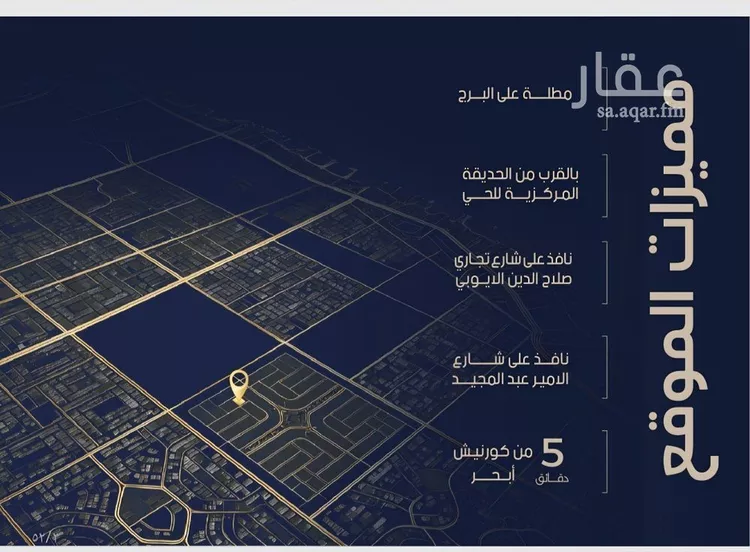 شقة للبيع في شارع أبي رافع الصائغ, حي الياقوت, مدينة جدة, منطقة مكة المكرمة صورة 5