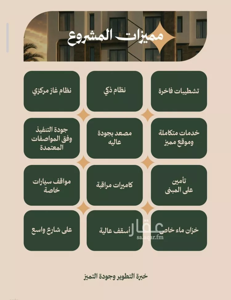 شقة للبيع في حي الفيصلية, مدينة جدة, منطقة مكة المكرمة صورة 3