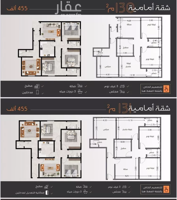 شقة للبيع في شارع عبدالرحمن الجرادي, حي النزهة, مدينة جدة, منطقة مكة المكرمة صورة 2