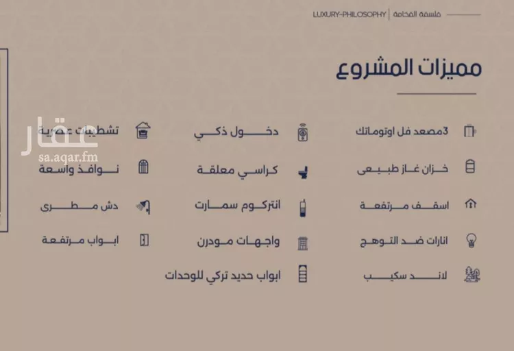 شقة للبيع في حي المروة, مدينة جدة, منطقة مكة المكرمة 6
