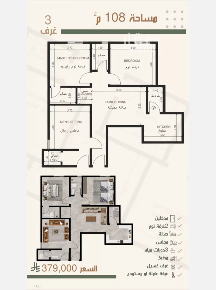 شقة للبيع في شارع ظيبان بن عماره, حي النزهة, مدينة جدة, منطقة مكة المكرمة