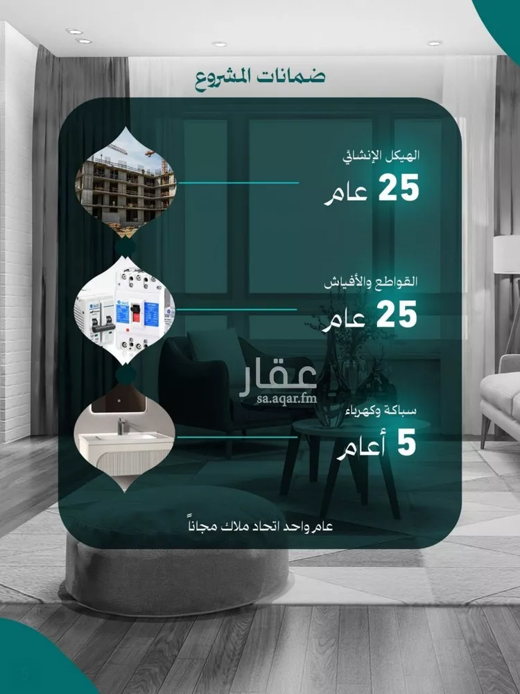 شقة للبيع في شارع عاصم بن العكير, حي النزهة, مدينة جدة, منطقة مكة المكرمة صورة 3