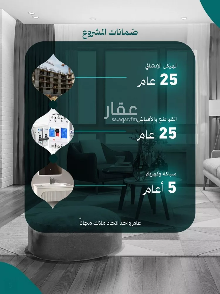 شقة للبيع في شارع عاصم بن العكير, حي النزهة, مدينة جدة, منطقة مكة المكرمة صورة 4