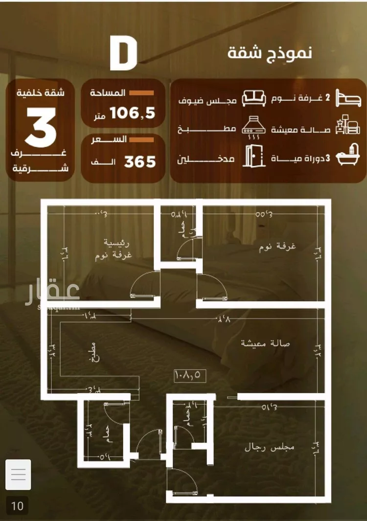 شقة للبيع في شارع المنذر بن عباد, حي الصفاء, مدينة جدة, منطقة مكة المكرمة