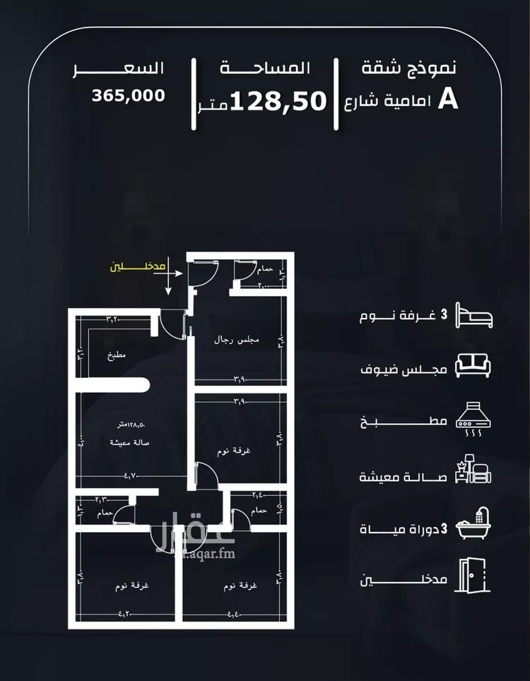 Apartment for Sale in Jeddah Ar Rayan