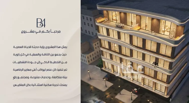 شقة للبيع في شارع الحافظ الواسطي, حي الربوة, مدينة جدة, منطقة مكة المكرمة صورة 3