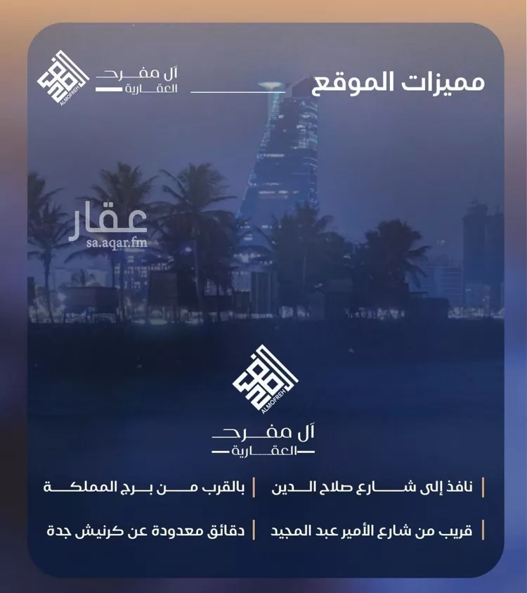 شقة للبيع في شارع أبي محمد بن أيوب, حي الياقوت, مدينة جدة, منطقة مكة المكرمة صورة 4