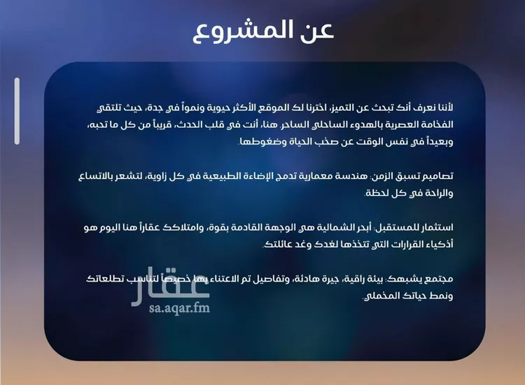 شقة للبيع في شارع أبي المظفر الكناني, حي الياقوت, مدينة جدة, منطقة مكة المكرمة 6