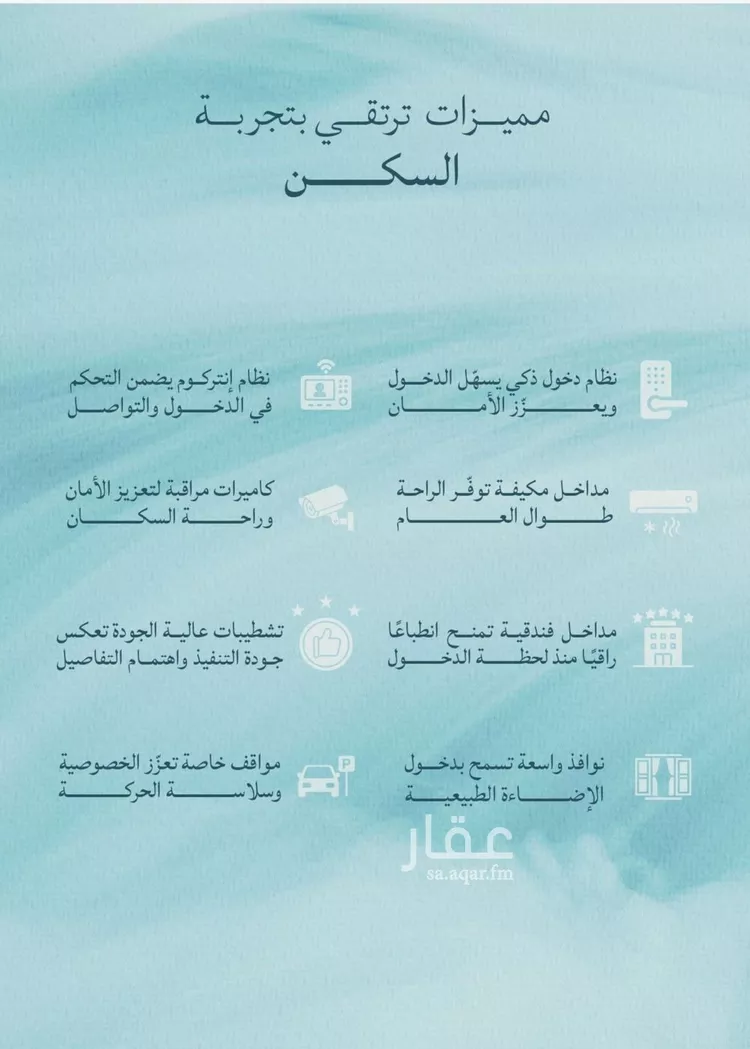 شقة للبيع في شارع المعتز بالله, حي الياقوت, مدينة جدة, منطقة مكة المكرمة 8