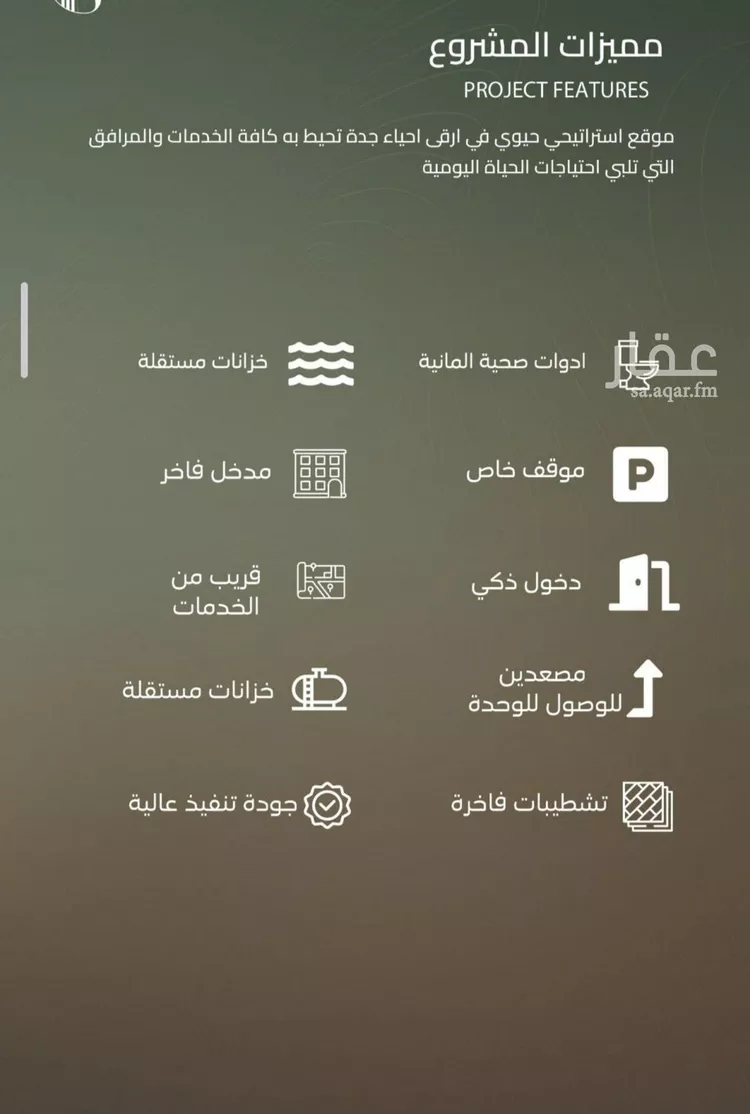 شقة للبيع في حي الياقوت, مدينة جدة, منطقة مكة المكرمة صورة 3