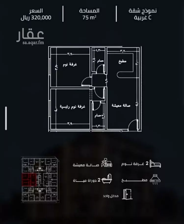 شقة للبيع في حي النزهة, مدينة جدة, منطقة مكة المكرمة صورة 5