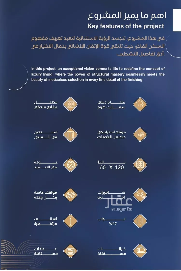 شقة للبيع في شارع برهان الدين الداراني, حي الياقوت, مدينة جدة, منطقة مكة المكرمة صورة 3