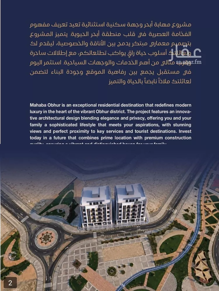 شقة للبيع في شارع برهان الدين الداراني, حي الياقوت, مدينة جدة, منطقة مكة المكرمة 7