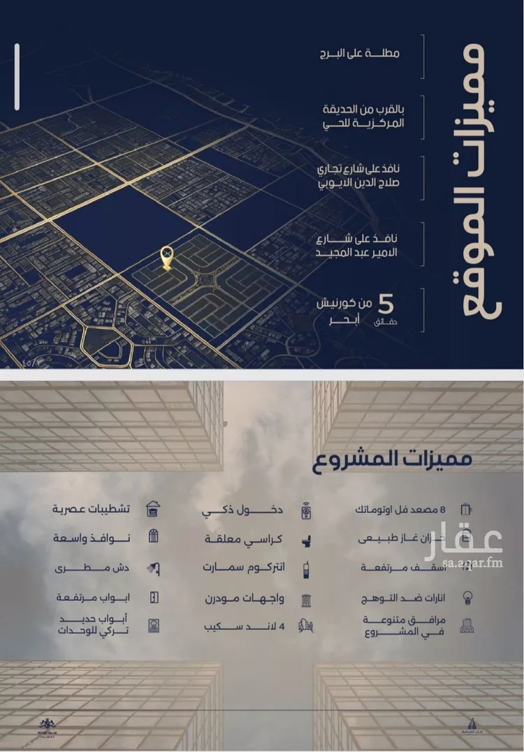 شقة للبيع في حي الياقوت, مدينة جدة, منطقة مكة المكرمة صورة 4