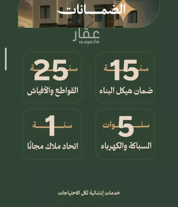 شقة للبيع في حي الفيصلية, مدينة جدة, منطقة مكة المكرمة صورة 2
