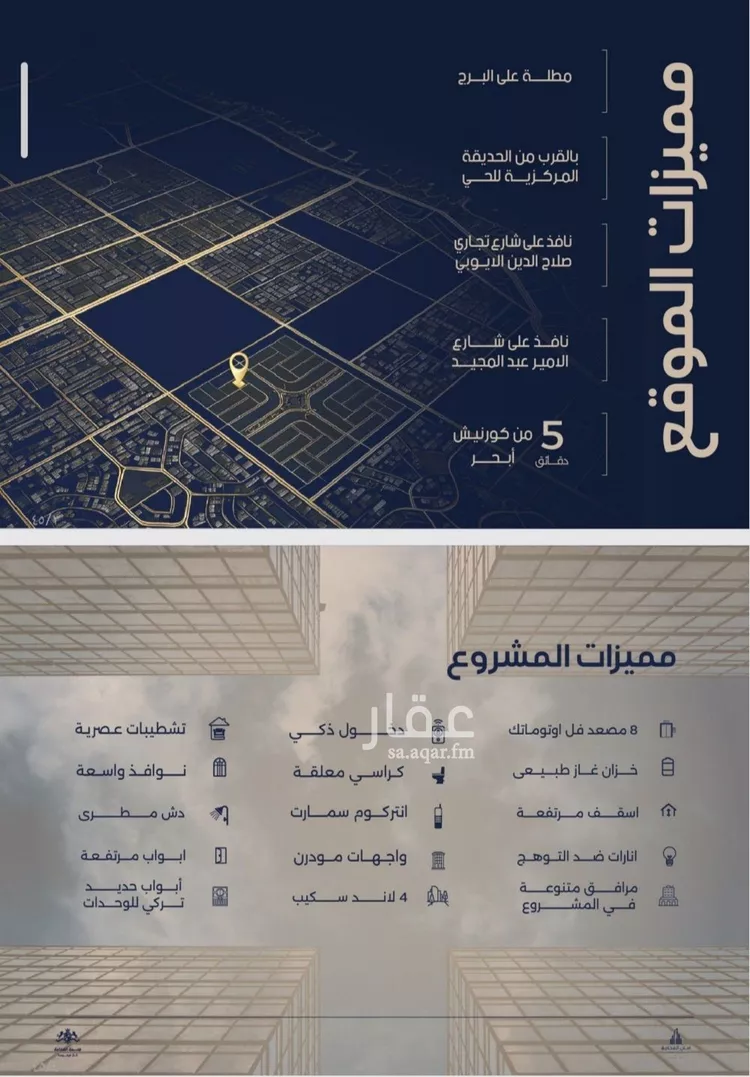 شقة للبيع في حي الياقوت, مدينة جدة, منطقة مكة المكرمة صورة 3